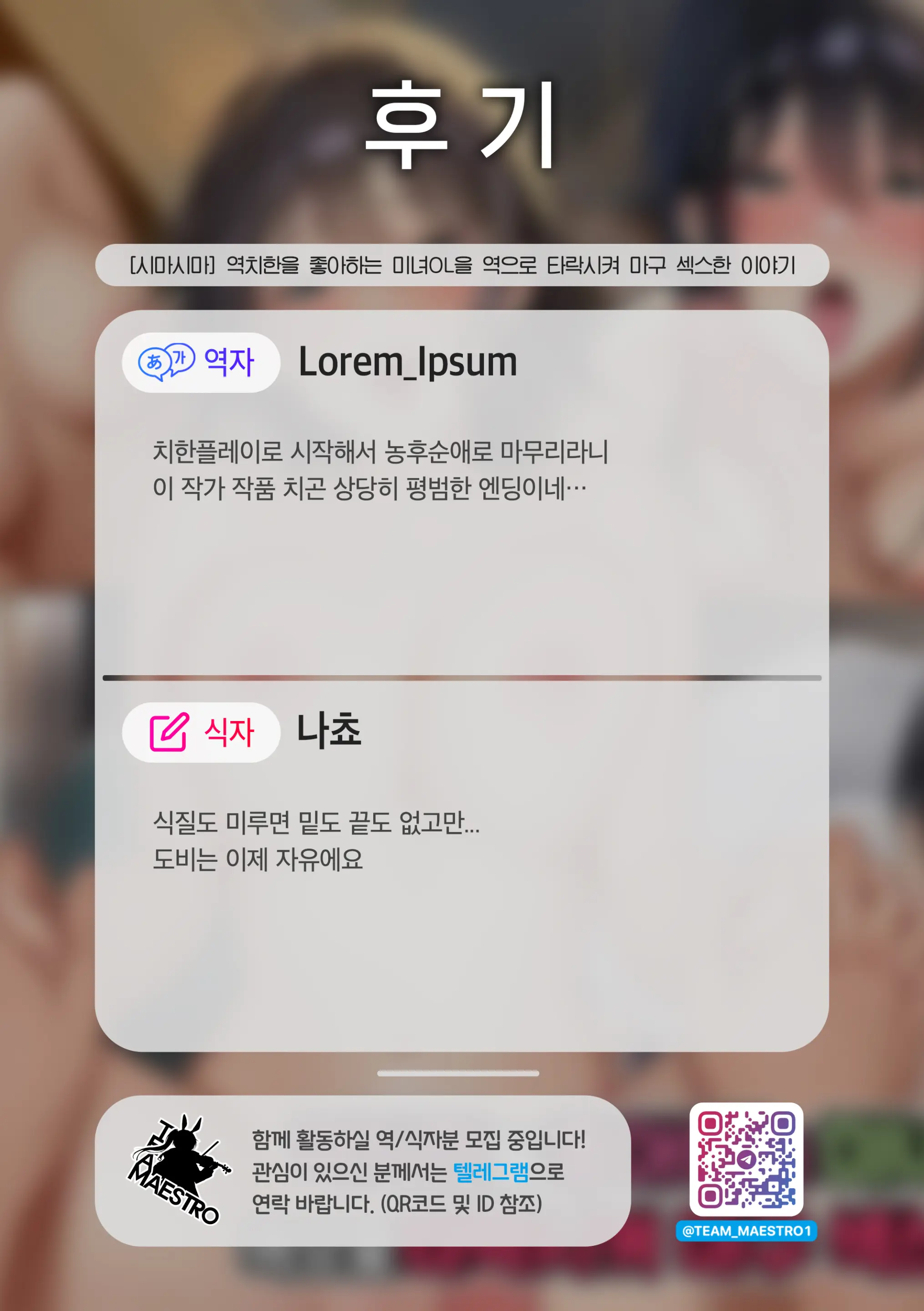 Gyaku Chikan Zuki No Bijin OL O Gyaku Ni Otoshite Hamemakutta Hanashi. | 역치한을 좋아하는 미녀 OL을 역으로 타락시켜 마구 섹스한 이야기.